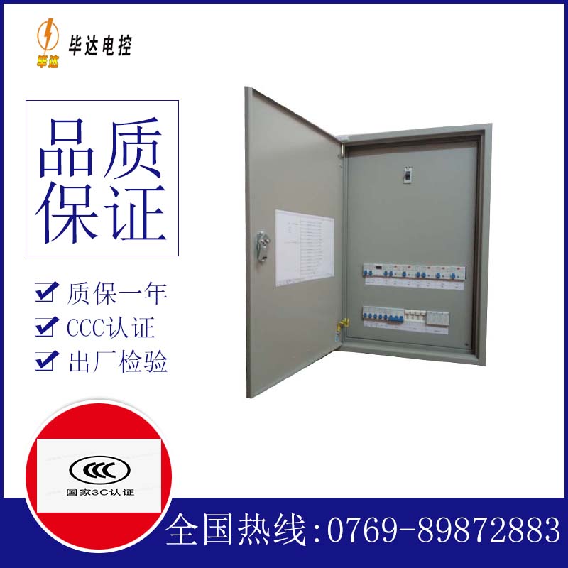 武宁照明配电箱
