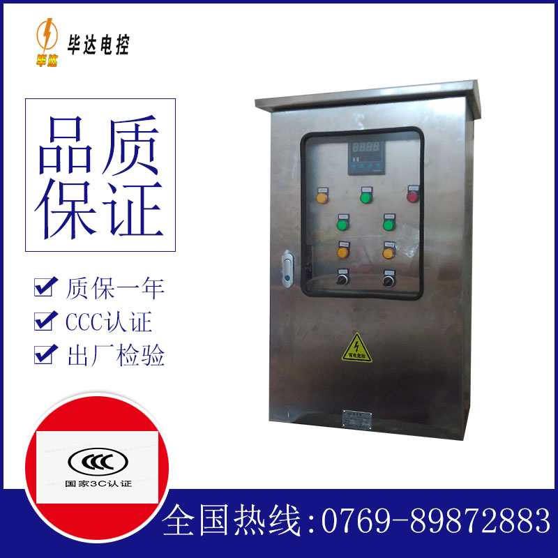 武宁控制箱